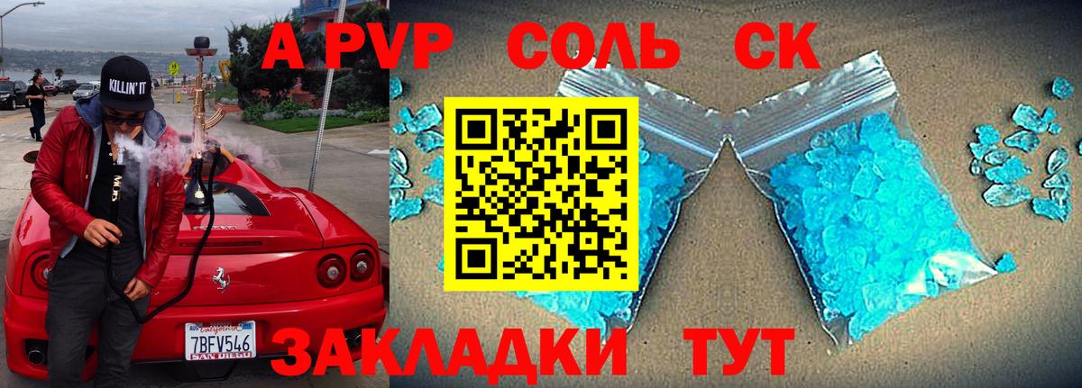 Ульяновск  Альфа ПВП кристаллы  Alpha-PVP  Вход с VPN 