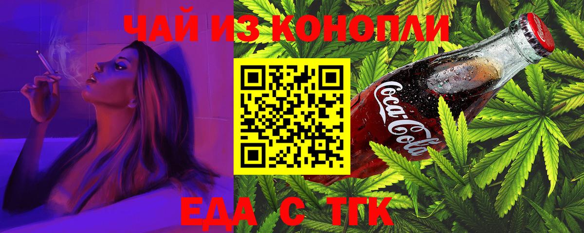 Cannafood конопля  Вход с VPN  Ульяновск 