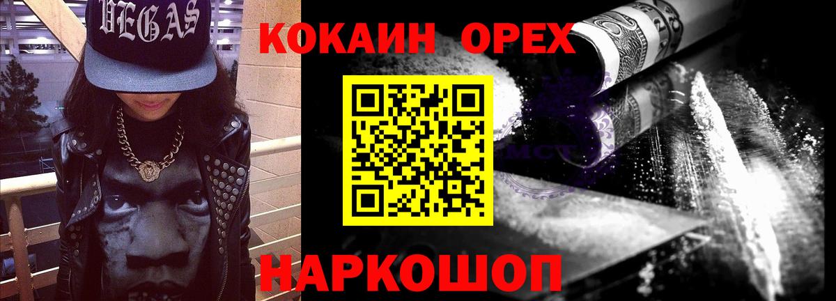 Cocaine 97%  купить наркоту  Ульяновск  Вход с VPN  Кокаин 99% 