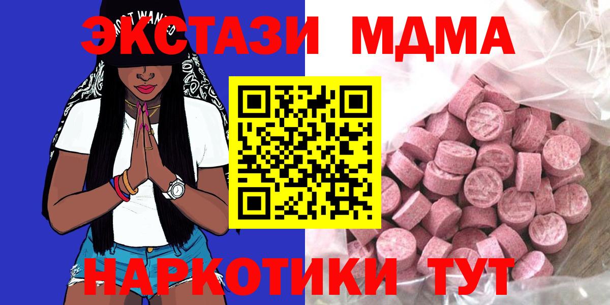Ульяновск  Экстази  Вход с VPN  мориарти клад  Экстази 280мг  Экстази VHQ 