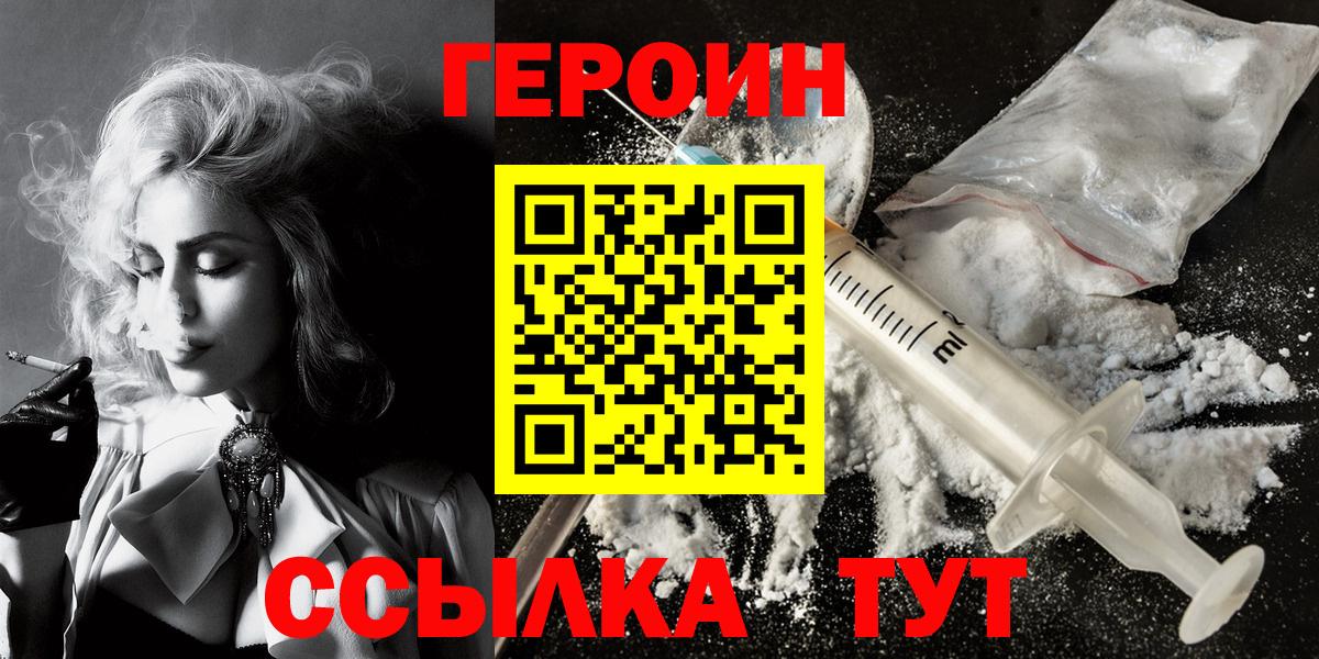 ГЕРОИН герыч Ульяновск