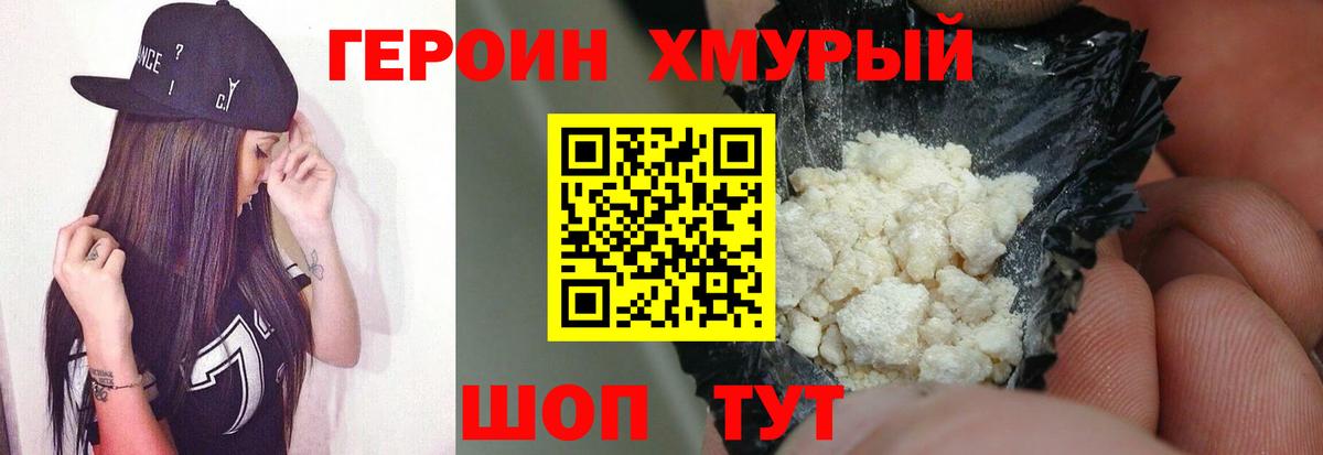 ГЕРОИН афганец  Вход с VPN  Ульяновск 