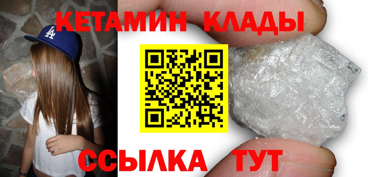 Ульяновск  КЕТАМИН ketamine  Кетамин VHQ  Вход с VPN 