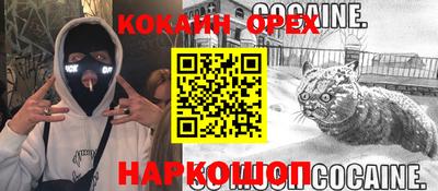 кокаин премиум Бузулук