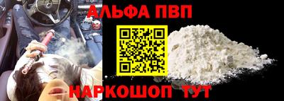 альфа пвп VHQ Бугуруслан