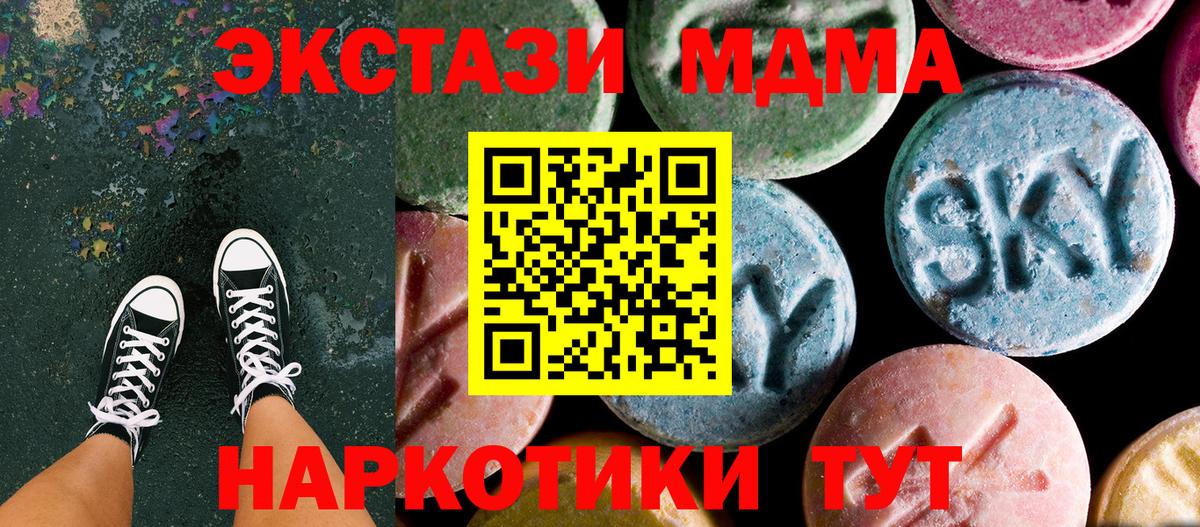 MDMA кристаллы Ульяновск