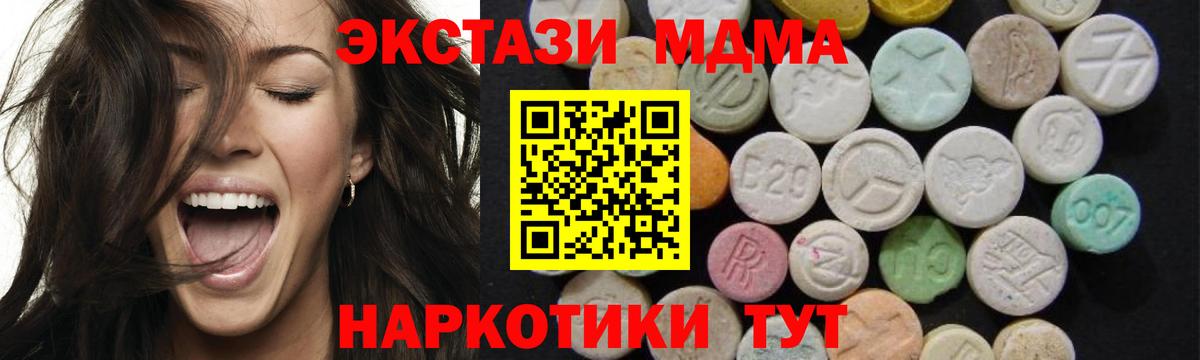 МДМА VHQ  МДМА  Ульяновск  Вход с VPN 