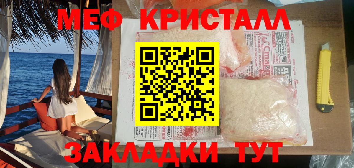 МЯУ-МЯУ  Мефедрон 4 MMC  Ульяновск  Вход с VPN  МЕФ кристаллы 