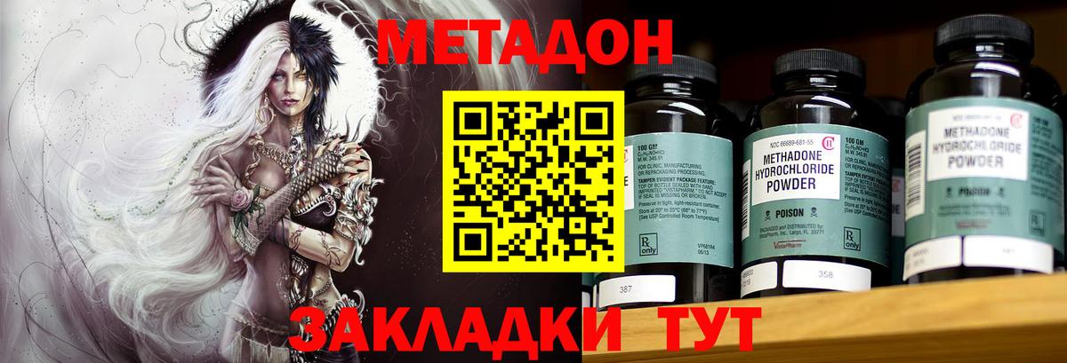 Метадон мёд Ульяновск