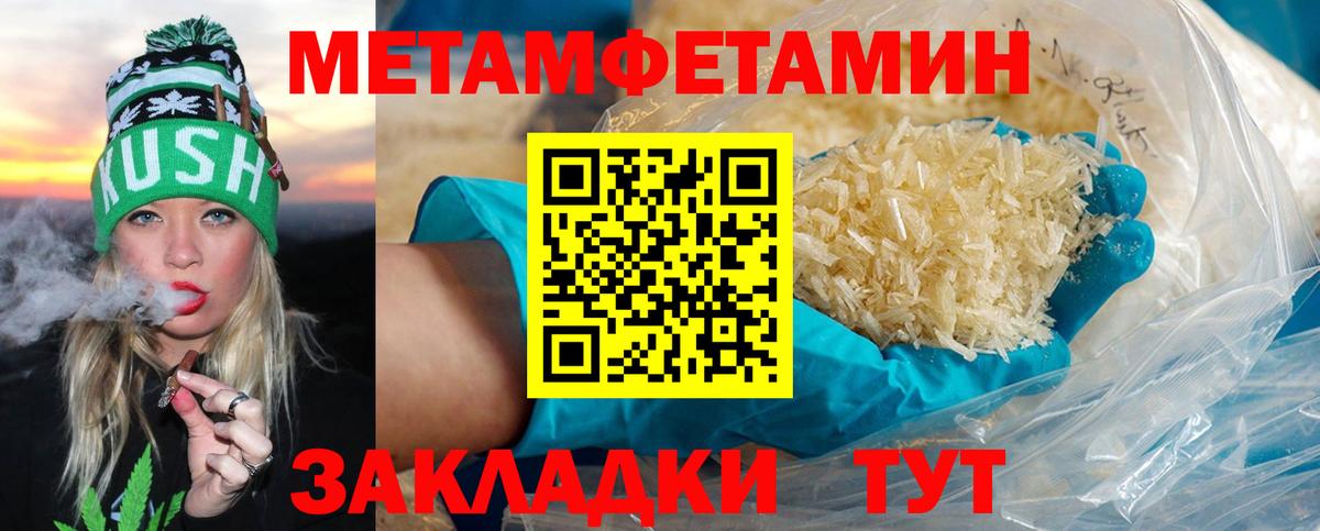 Метамфетамин Methamphetamine  Вход с VPN  Ульяновск 