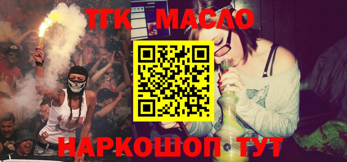 Дистиллят ТГК THC oil  Дистиллят ТГК вейп  Ульяновск  Вход с VPN 