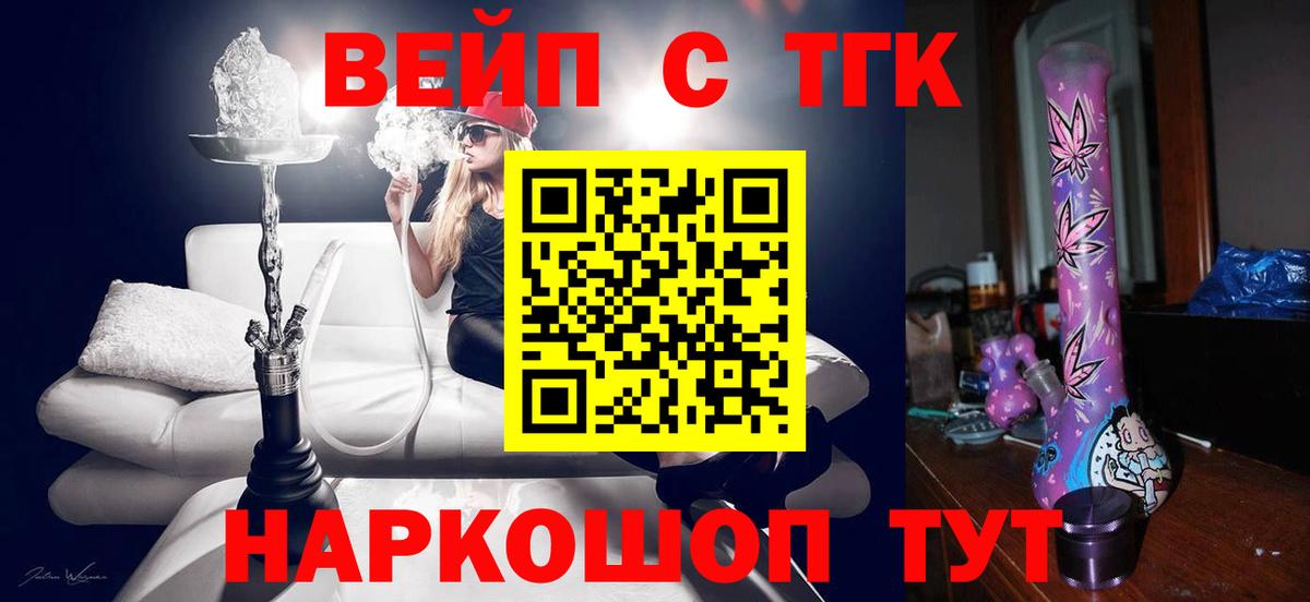 Дистиллят ТГК вейп Ульяновск