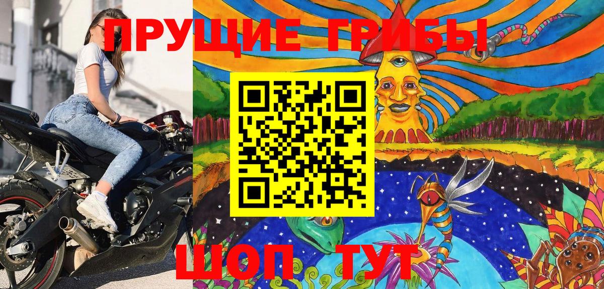 Псилоцибиновые грибы ЛСД Ульяновск
